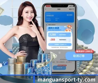 满冠官网 APP - manguan